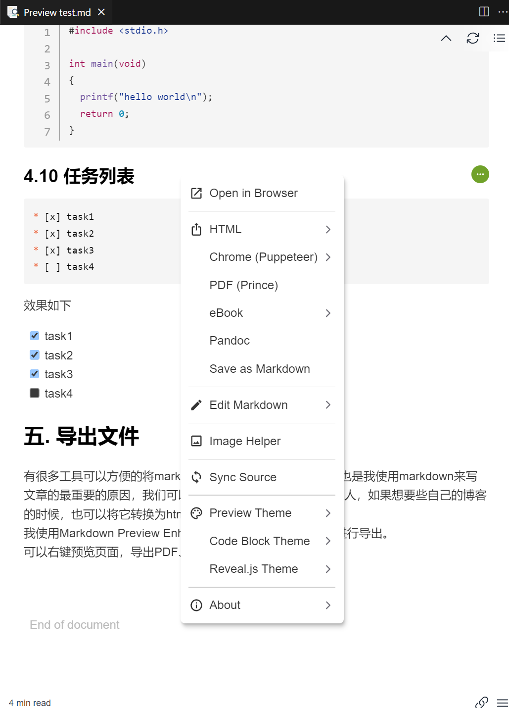 导出文件