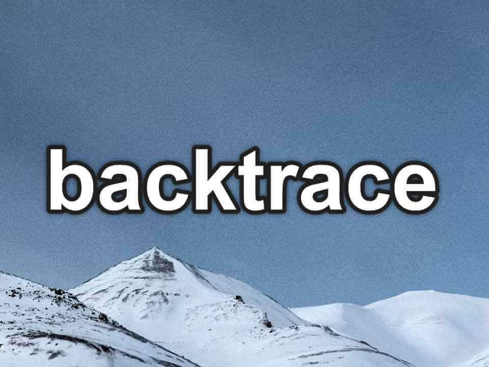 基于backtrace和BFD的栈回溯